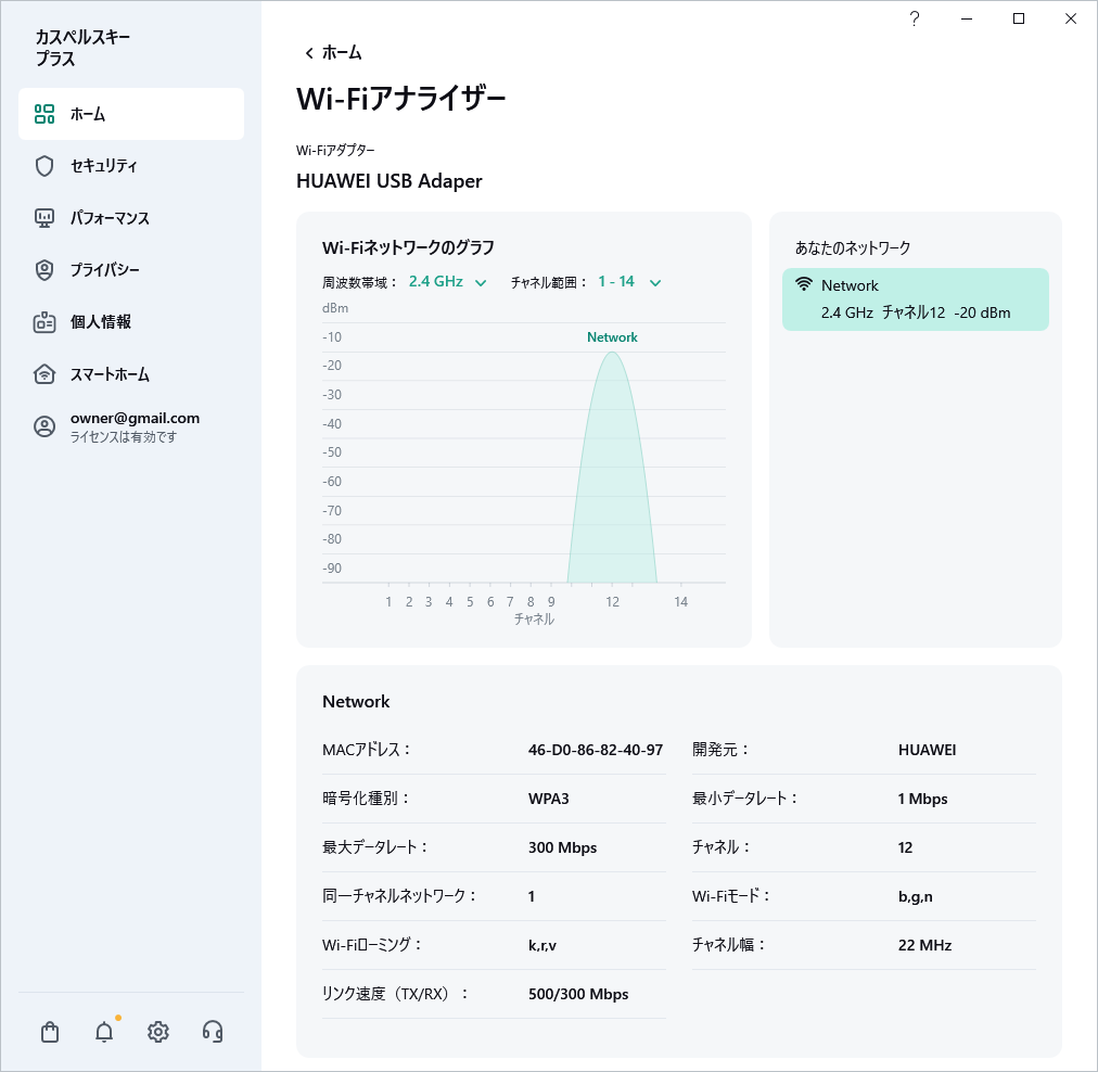 Wi-Fiネットワークを表示しているウィンドウ