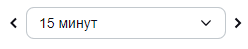 На изображении выбран интервал 15 минут.