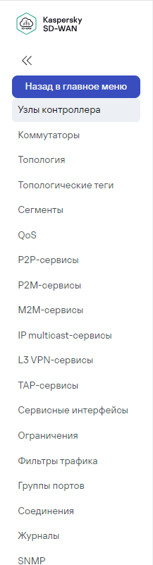 Controller_config_menu_2