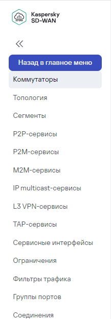 Controller_config_menu_tenant_2